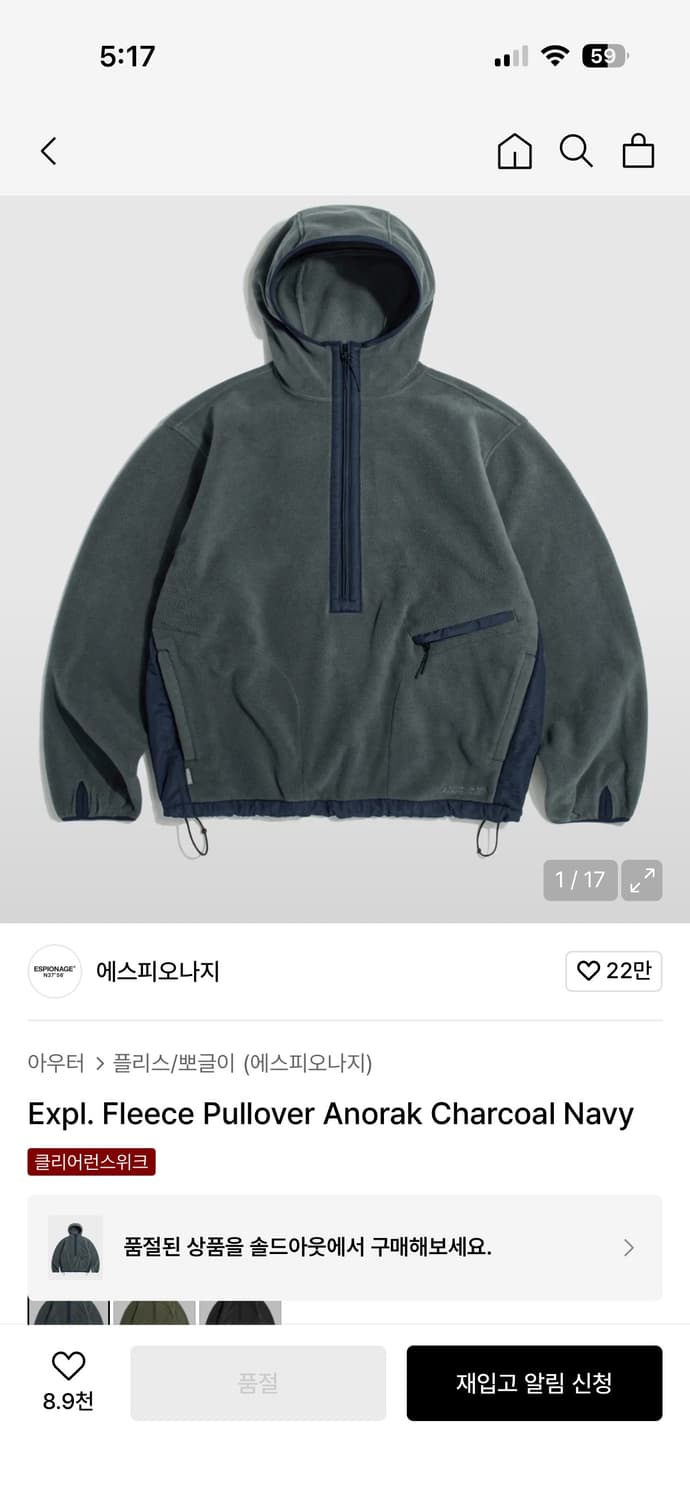 에스피오나지 플리스 XL 상품이미지1