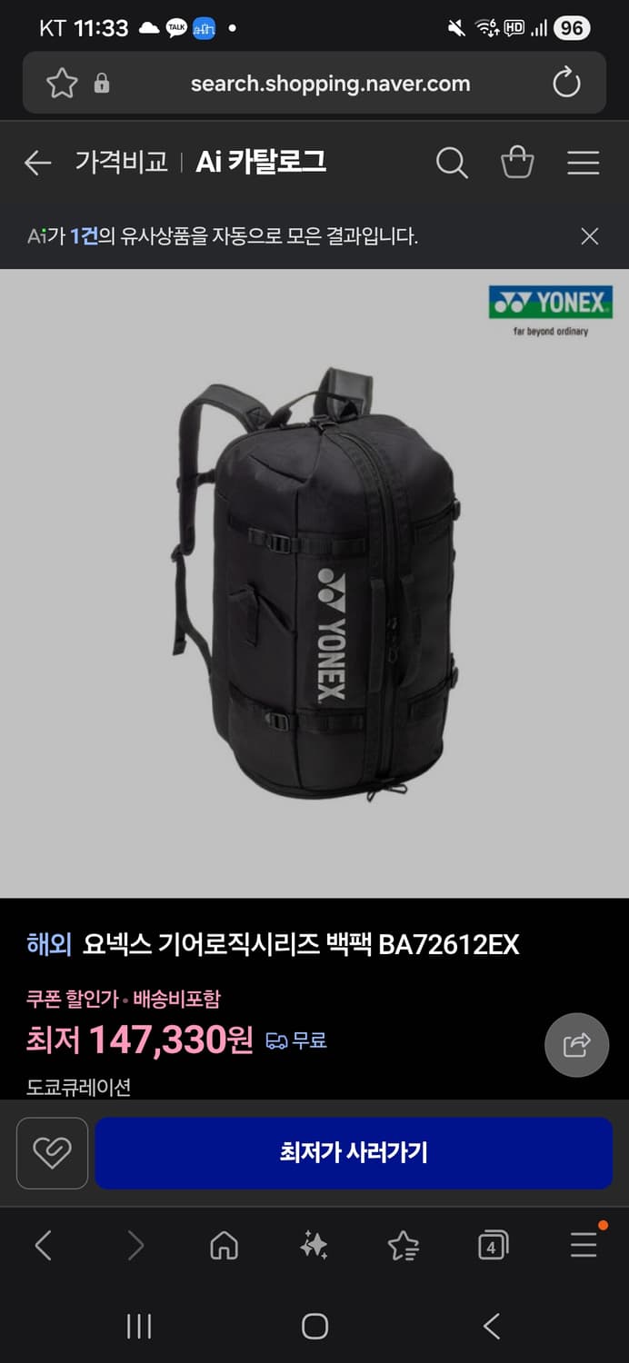 (새상품)요넥스 기어로직 백팩 팝니다.(최저가) 상품이미지1