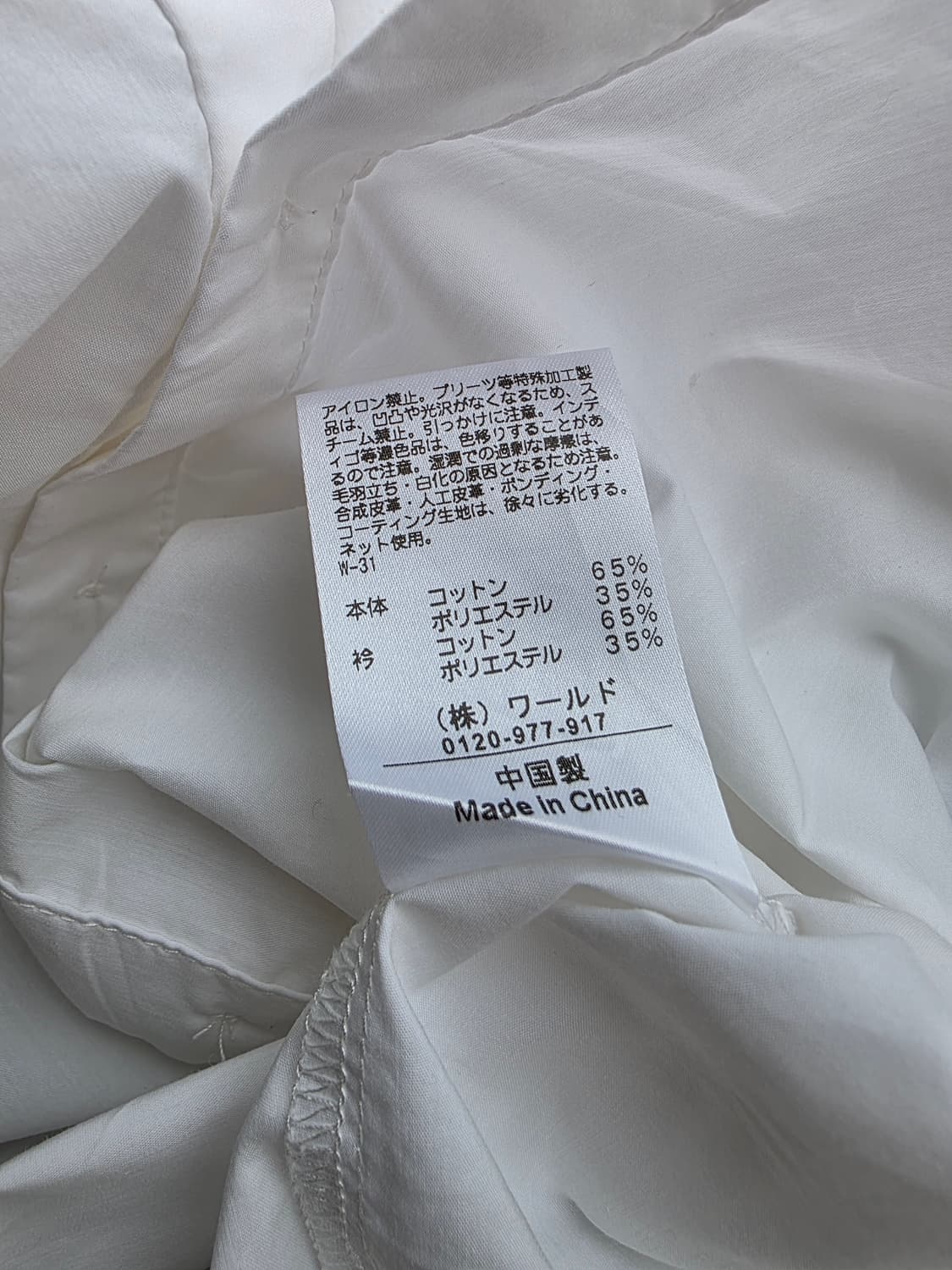 자수 빅카라 화이트 블라우스(카라 탈부착 가능) 상품이미지4