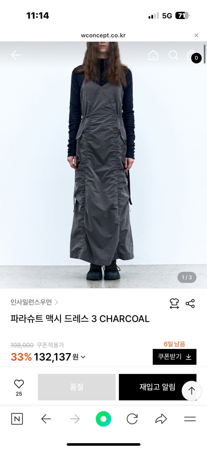 인사일런스 파라슈트 맥시 원피스 상품이미지1