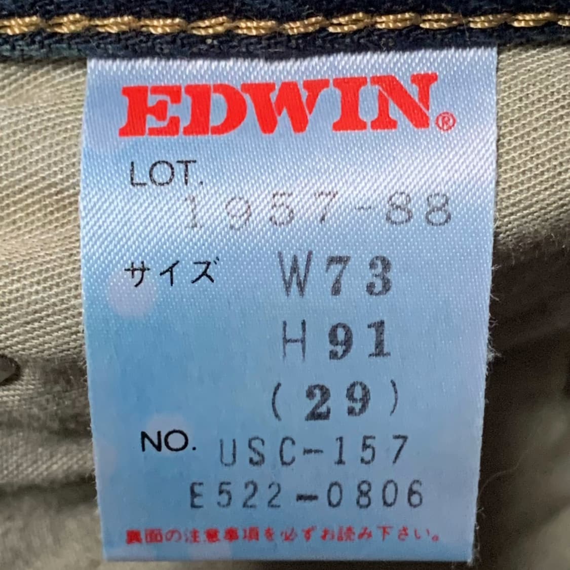 [28] EDWIN A-07 테이퍼드핏 데님팬츠 상품이미지6