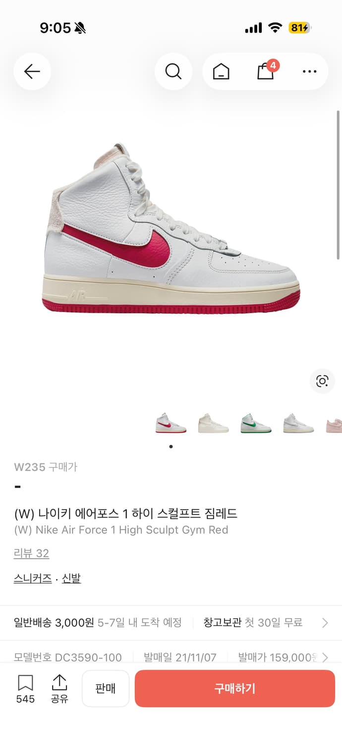 나이키 스컬프트 레드 상품이미지1