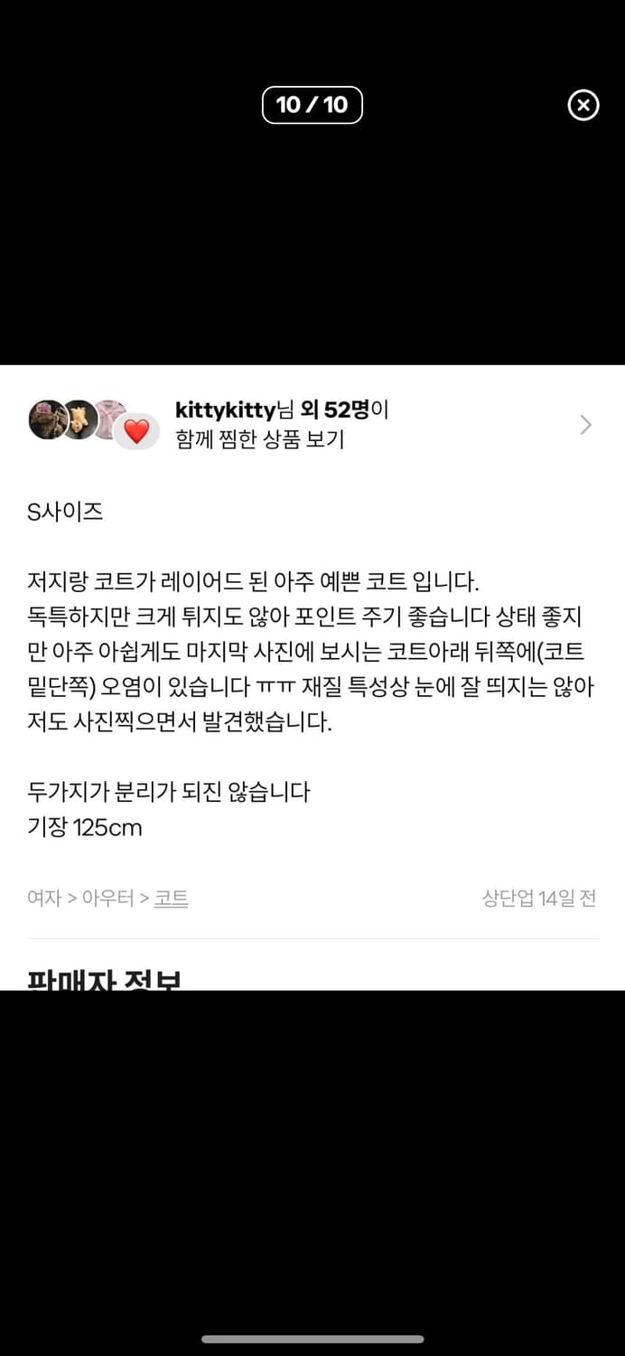 꼼게가르송 져지 저지 레이어드 롱 코트 상품이미지9