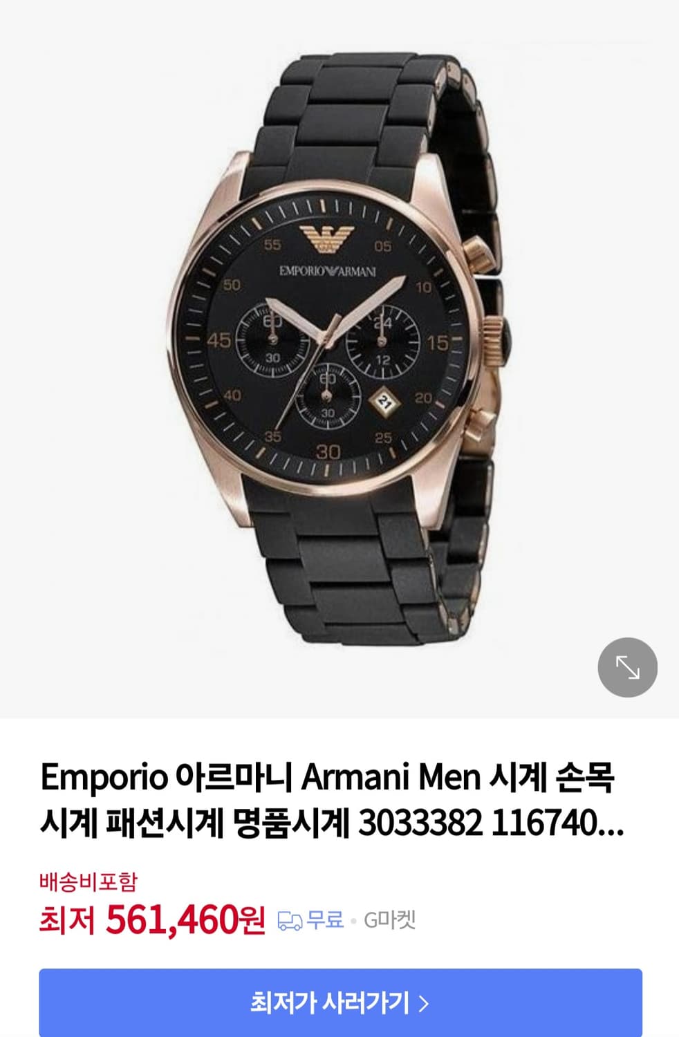 알마니/AR5905 시계 상품이미지9