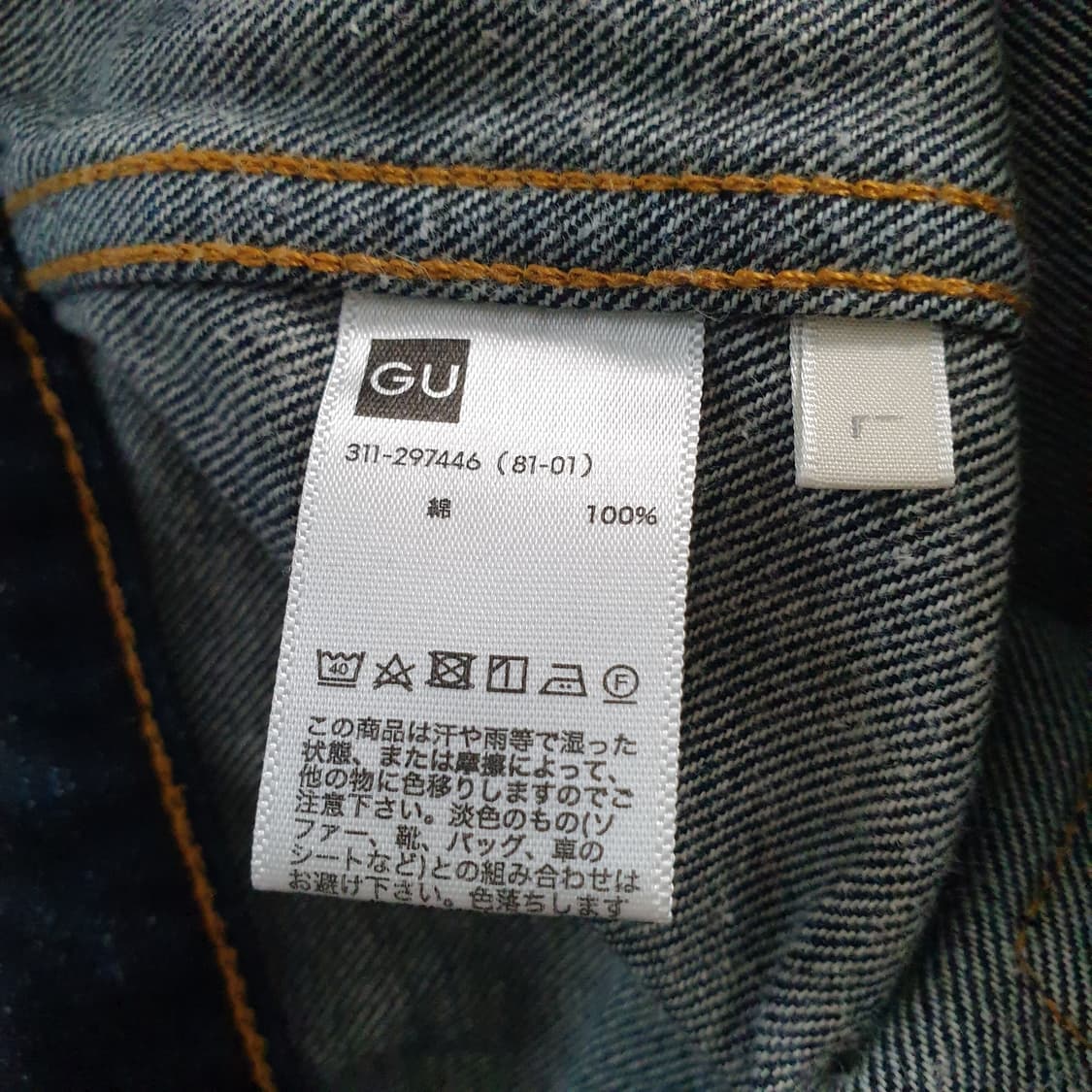 [무료배송] GU 데님 트러커 자켓 상품이미지2