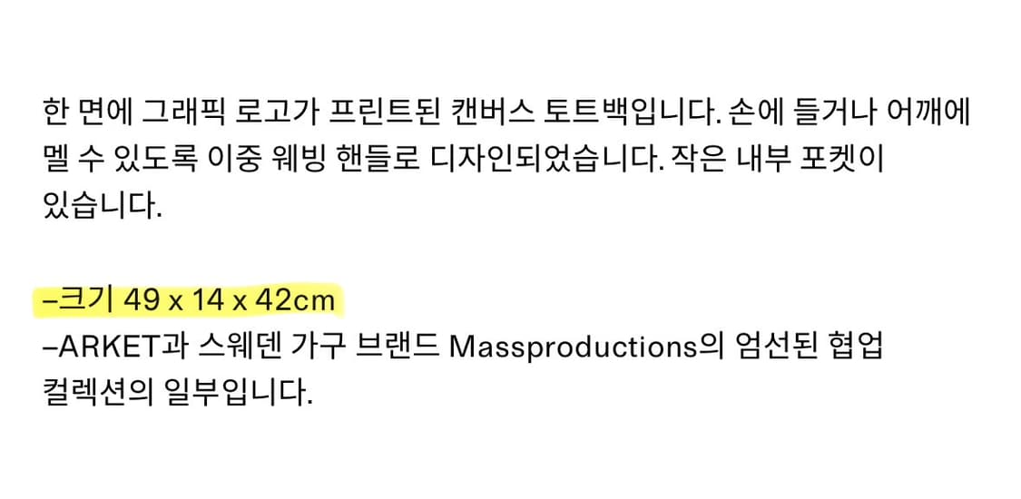 아르켓 매스프로덕션 토트백 상품이미지6