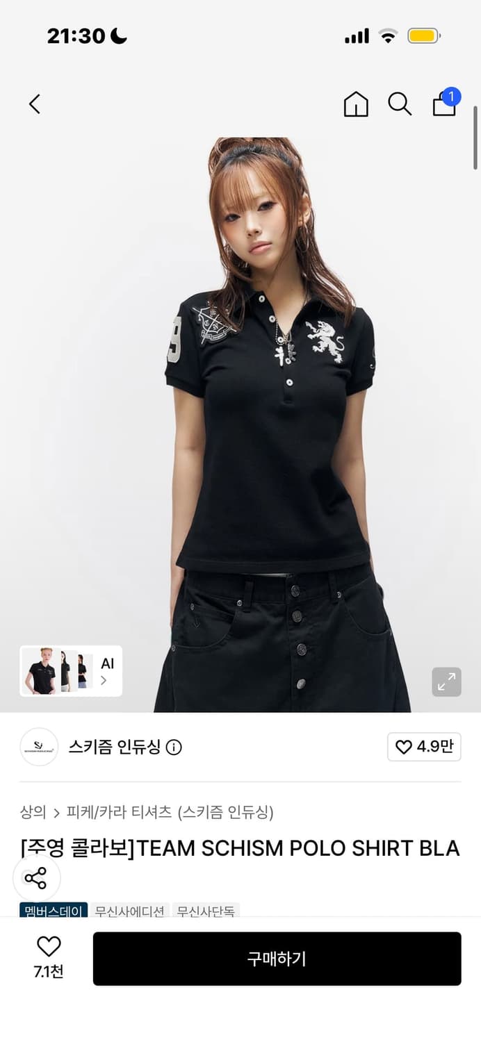 스키즘 인듀싱 TEAM SCHISM POLO SHIRT BLACK 상품이미지1