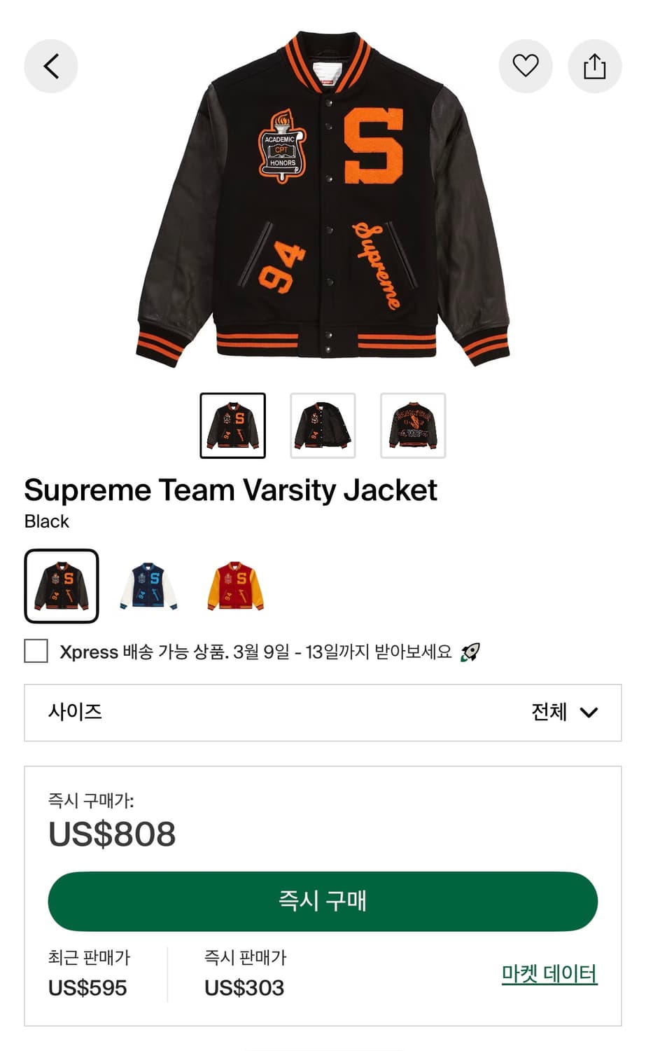 슈프림 바시티자켓 블랙 M 상품이미지2