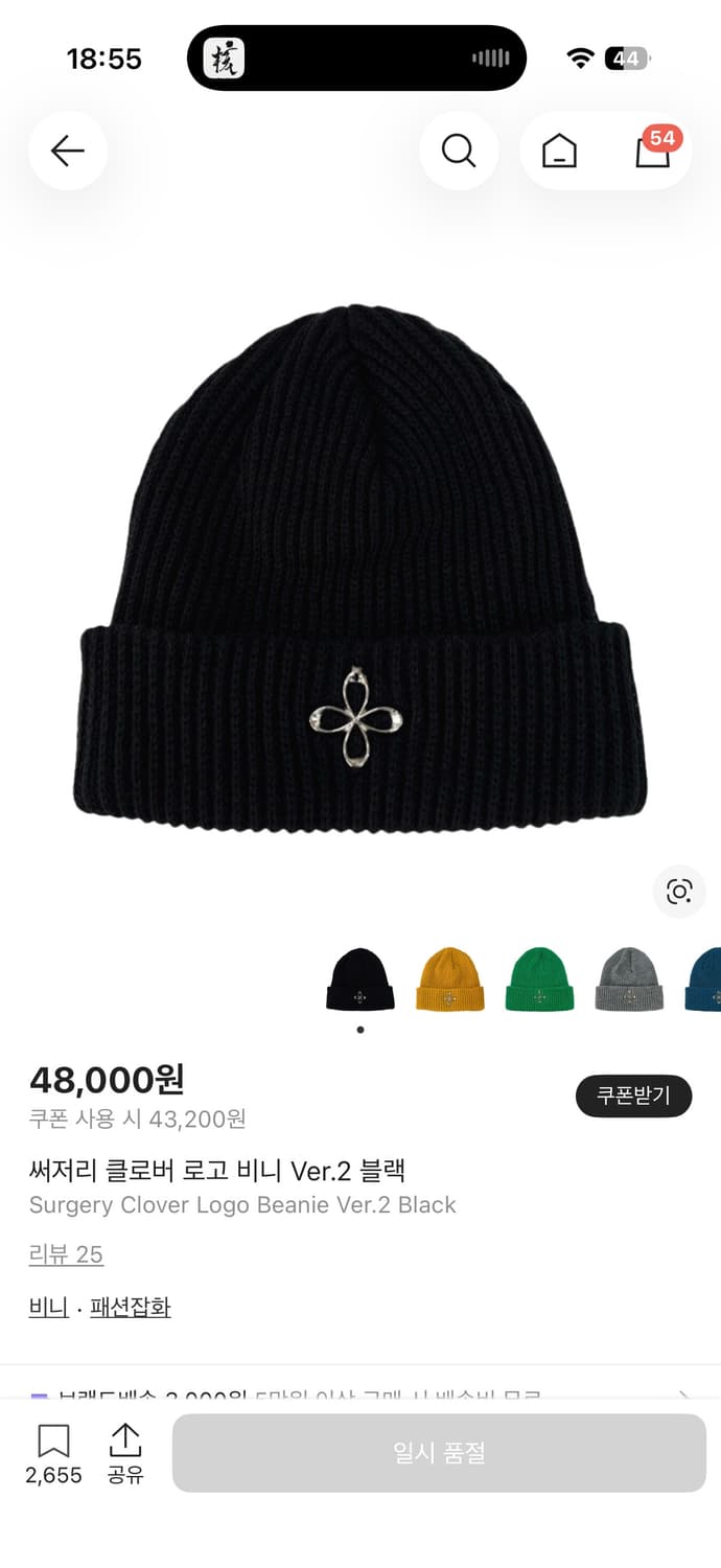 써저리 클로버 로고 비니 Ver.2 블랙 상품이미지1