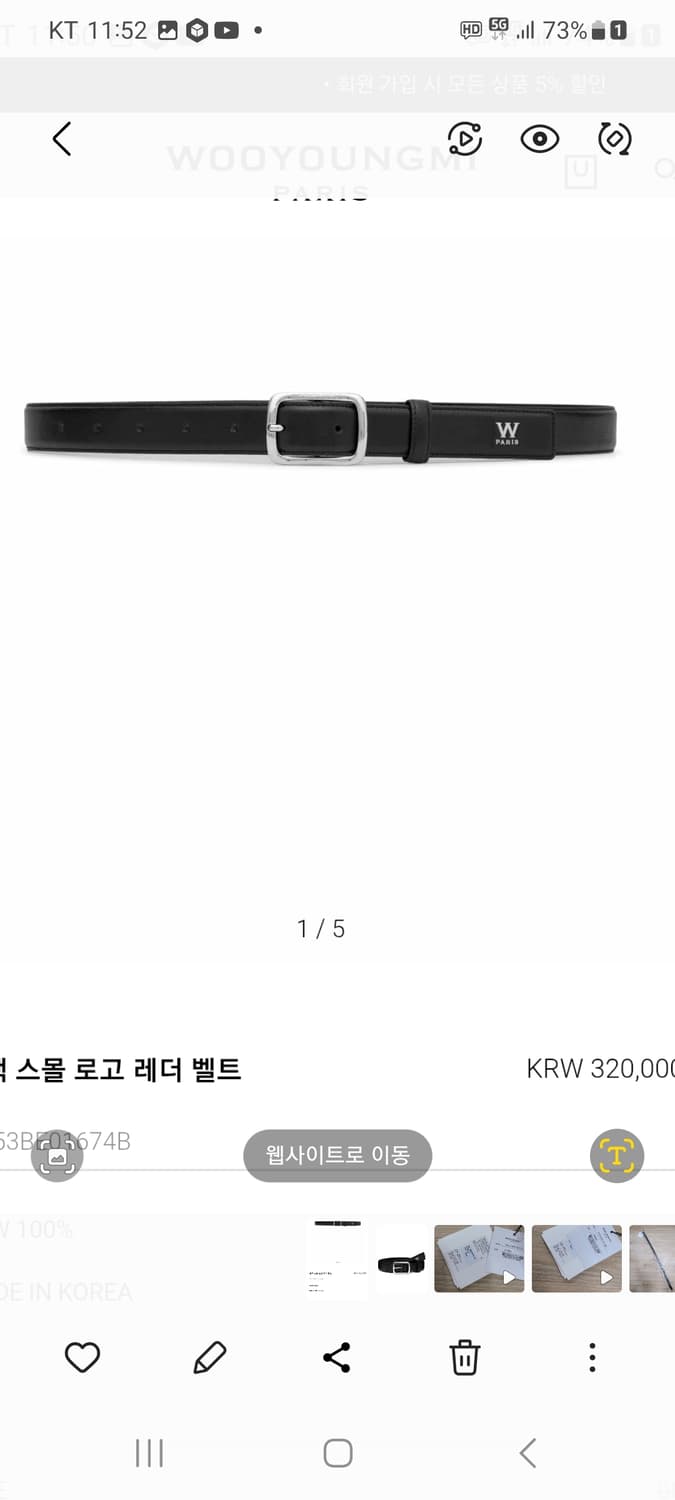 [정품/새상품] 우영미 블랙 스몰 로고 레더 벨트 상품이미지7