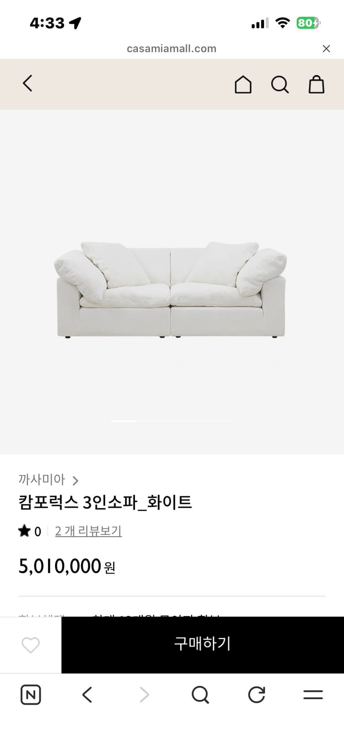 까사미아 캄포 럭스 프리미엄 소파 (구스 소재) 상품이미지1