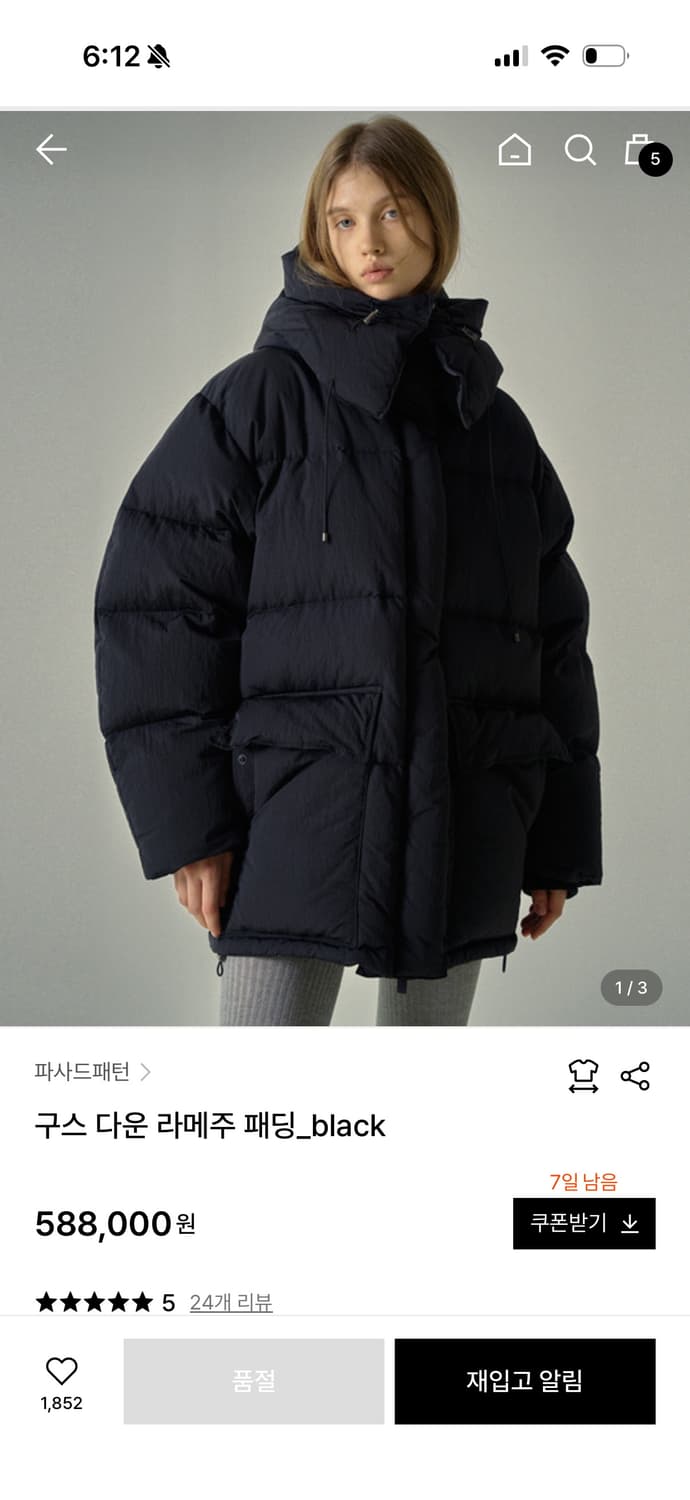 파사드패턴 라메주 패딩 M 블랙 (1회 단기간 착용) 상품이미지2