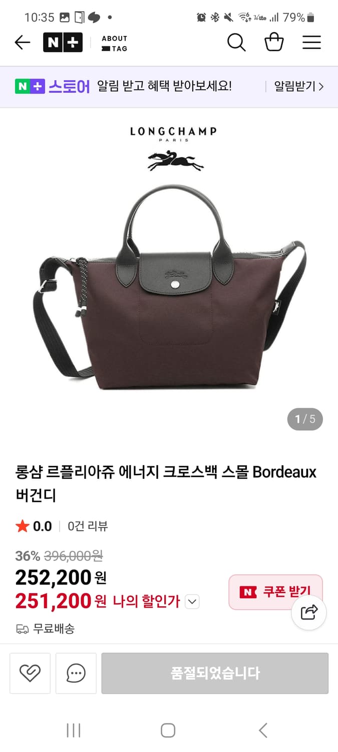 롱샴 르 플리아쥬 에너지 토드겸 크로스백  버건디 상품이미지2