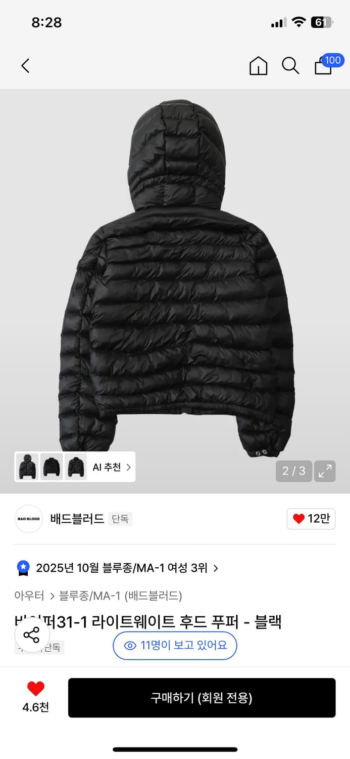 배드블러드 badblood 바이퍼31-1 라이트웨이트 후드 푸퍼-블랙M 상품이미지2