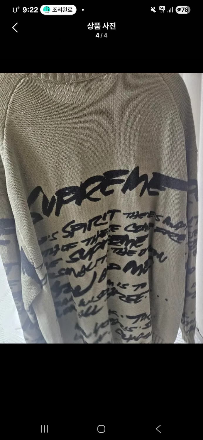 슈프림 퓨추라 스웨터 올리브 - 24SS 상품이미지4