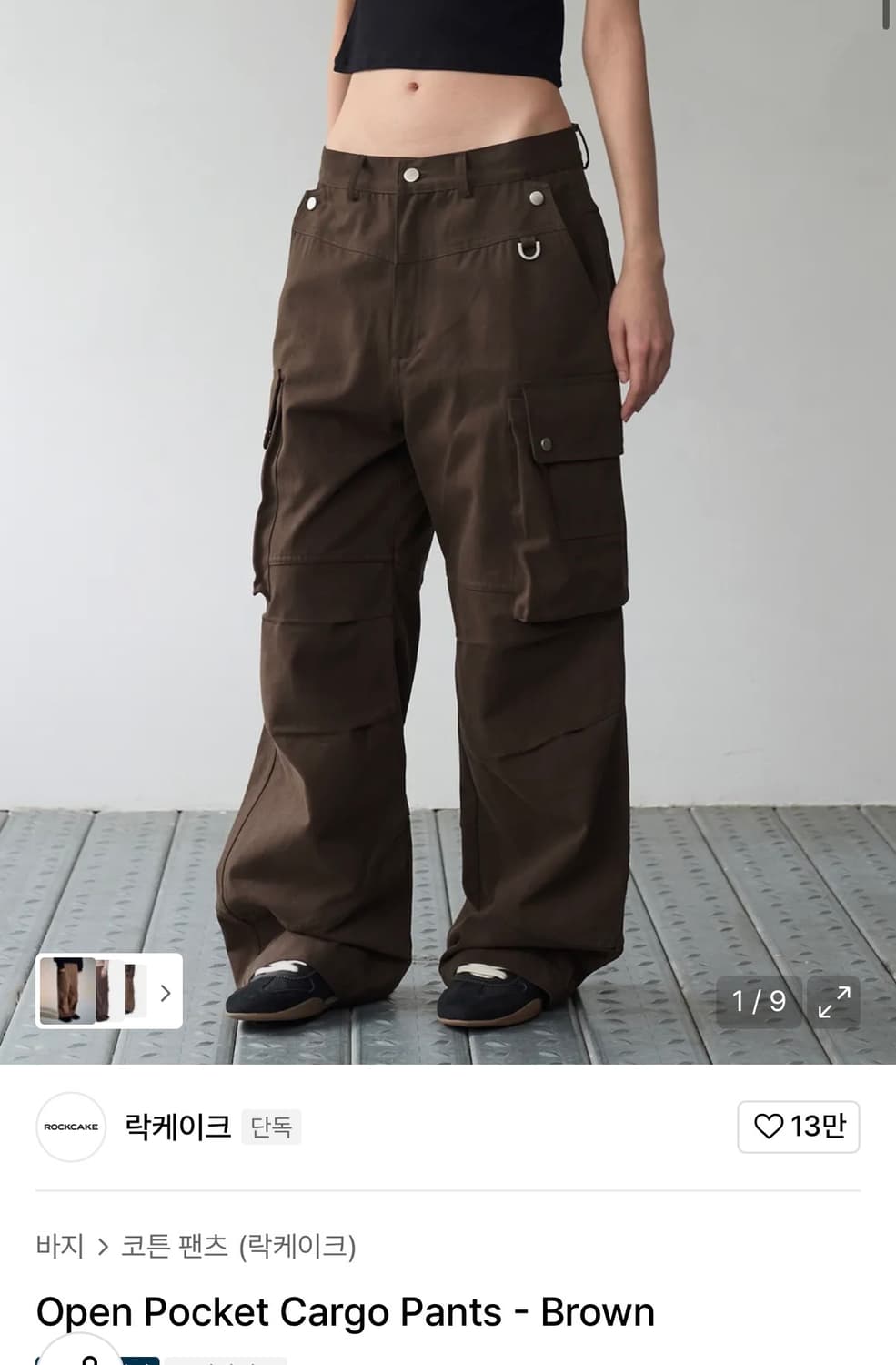 락케이크 오픈 카고 팬츠  상품이미지1