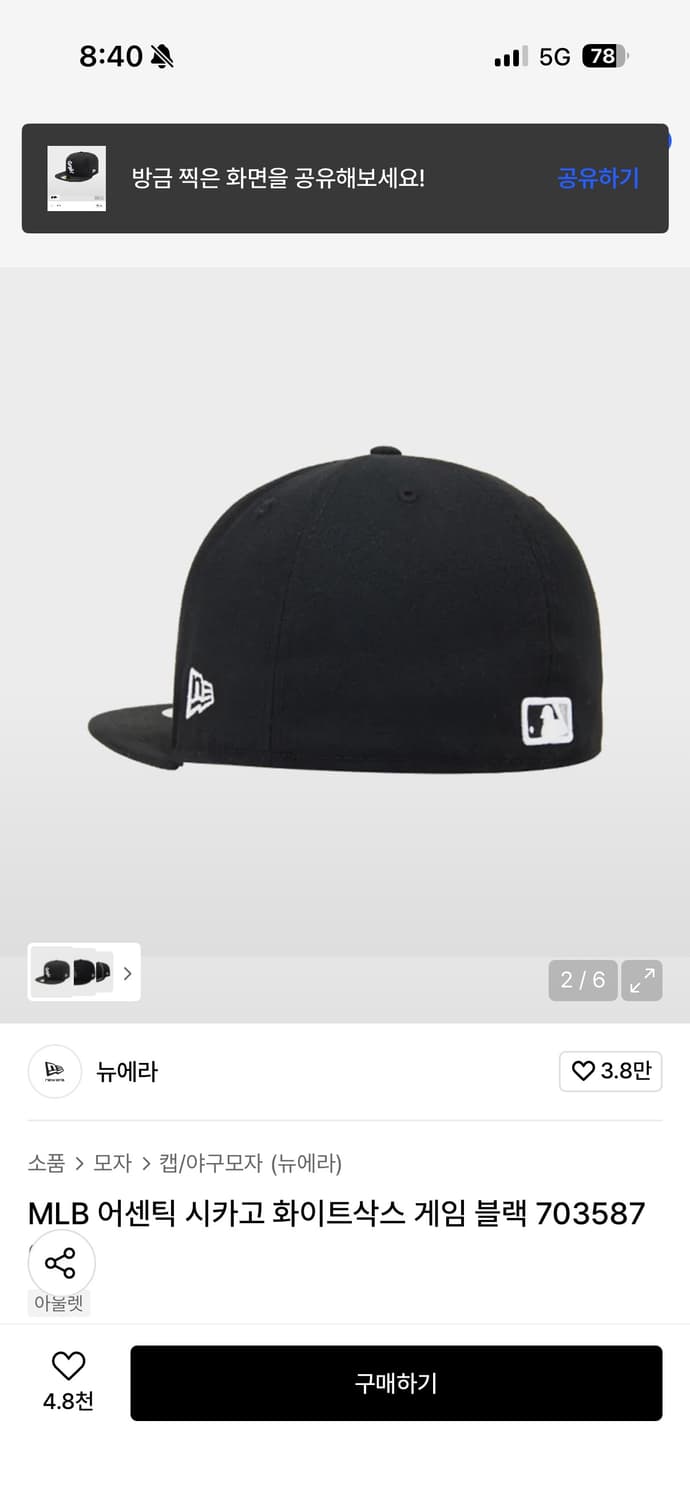 MLB 어센틱 시카고 화이트삭스 게임 블랙 70358700 상품이미지2