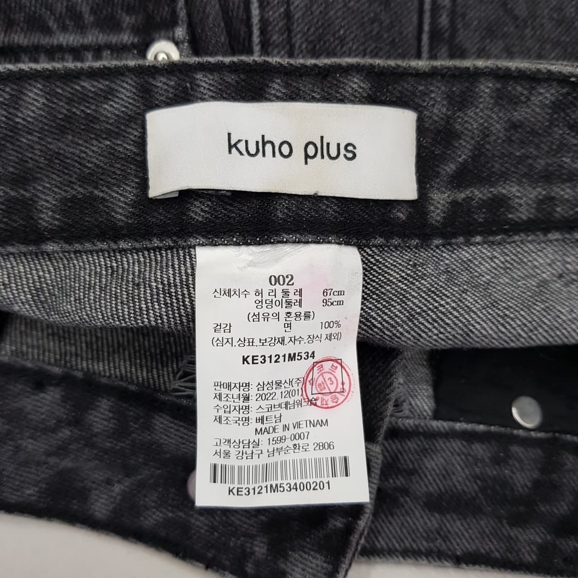 구호플러스 2022 스트레이트 데님 팬츠  2사이즈 상품이미지5