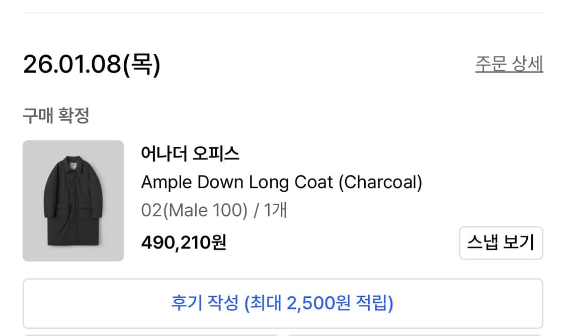 어나더 오피스 Ample Down Long Coat 판매합니다! 상품이미지9