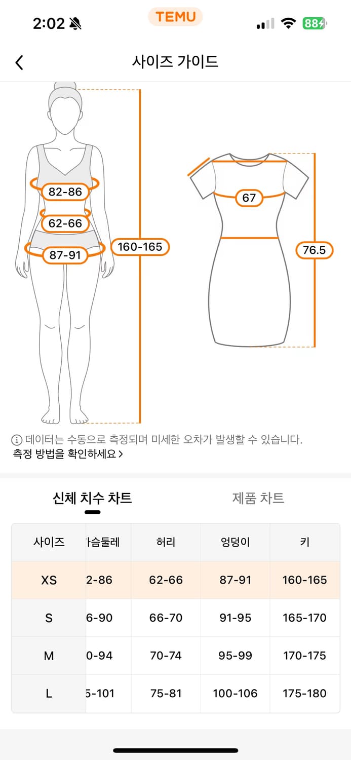테무/쉬인 나시 원피스 XS  상품이미지4