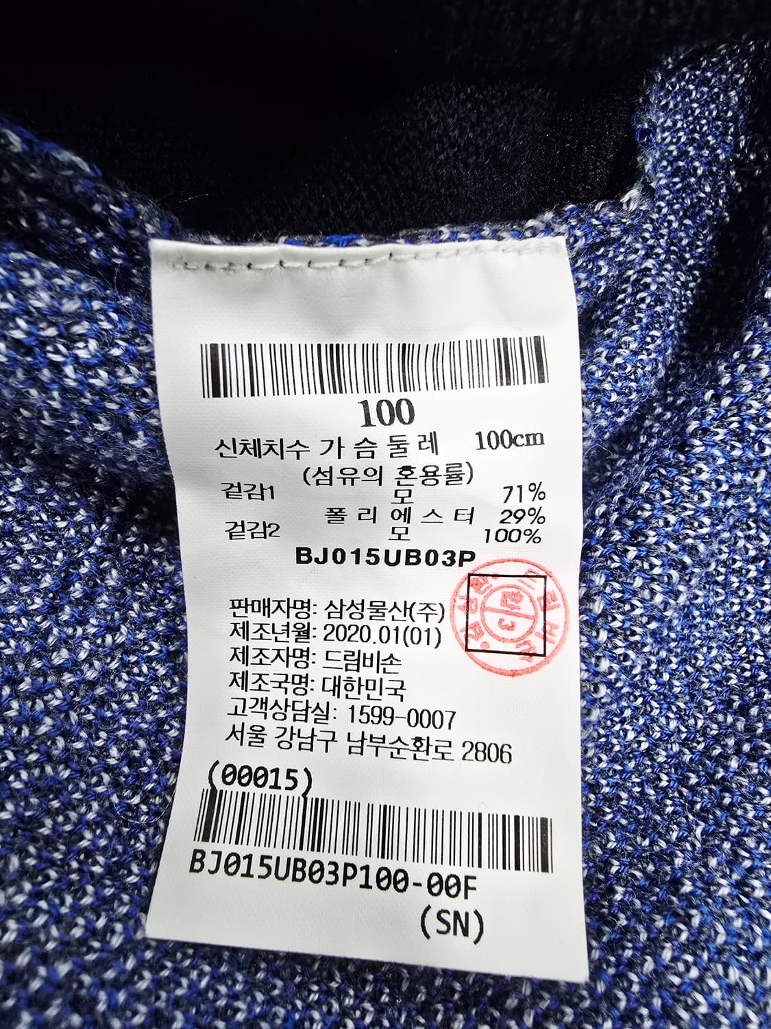 빈폴 네이비 니트 베스트 100 상품이미지9