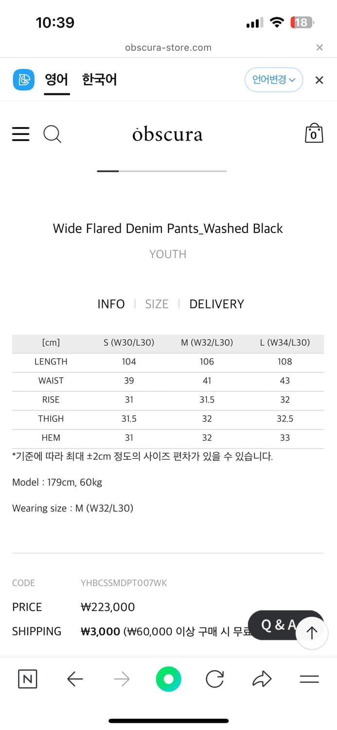 유스 Wide Flared Denim Pants_Washed Black 상품이미지4