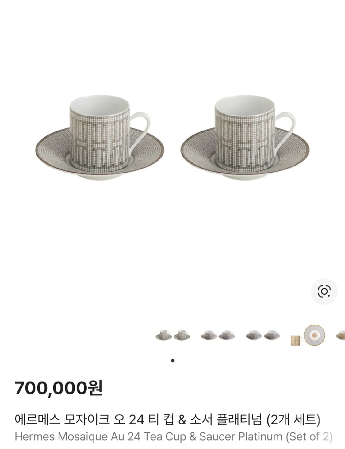 에르메스 모자이크 오 플래티넘 24 컵&소서 2개 세트 상품이미지1
