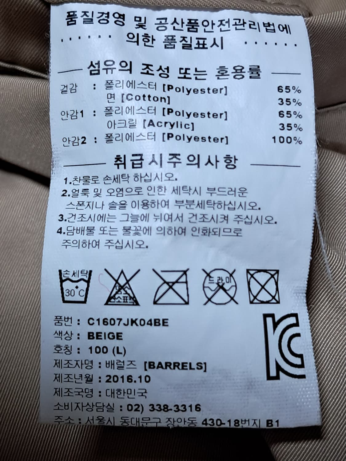 커버낫 코치 자켓 L 상품이미지10