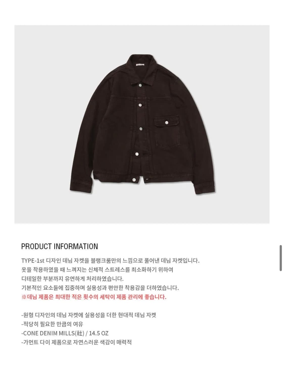 블랭크룸 데님 자켓 상품이미지2