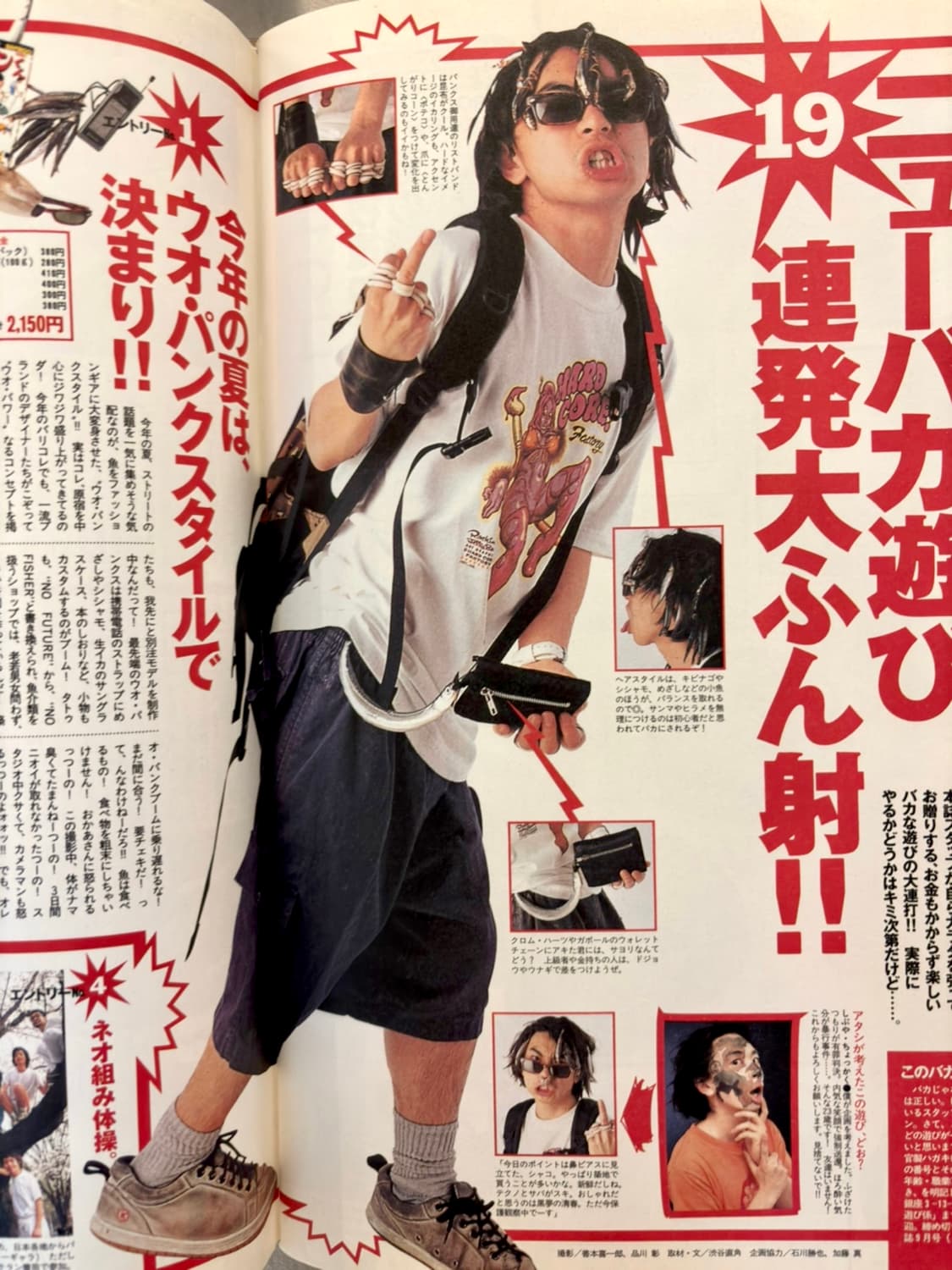 릴렉스 매거진 1998년 6월호 (패션잡지 일본잡지 빈티지매거진) 상품이미지3