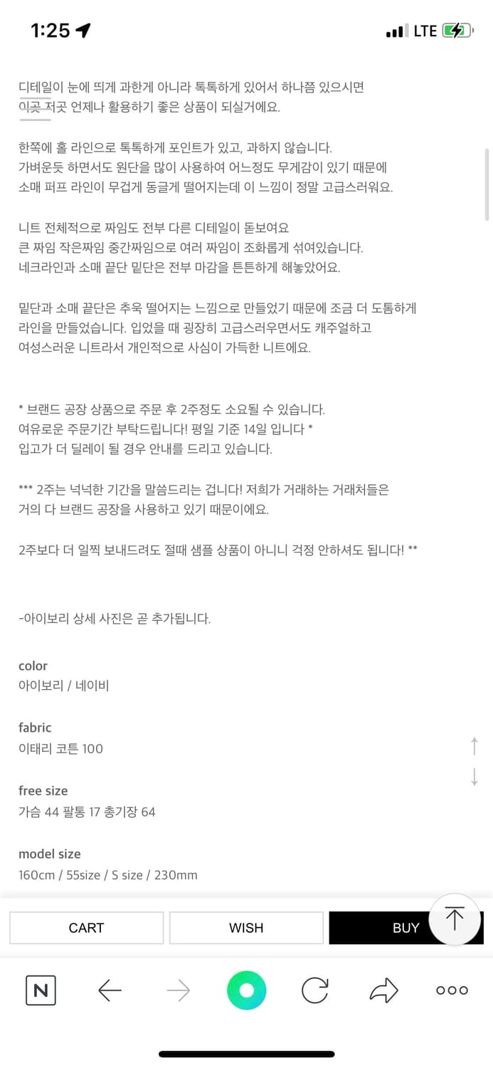 마크들리 숄더 홀 니트 아이보리  상품이미지5