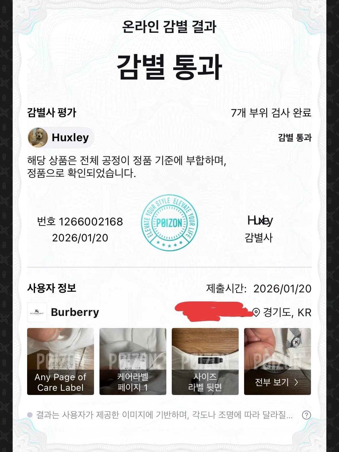 버버리 블랙라벨 반팔티 상품이미지3