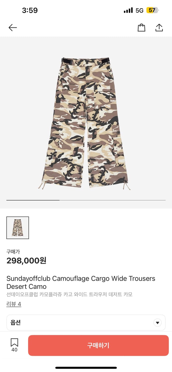 Sundayoffclub Cargo Shell Parka Set Up 상품이미지5