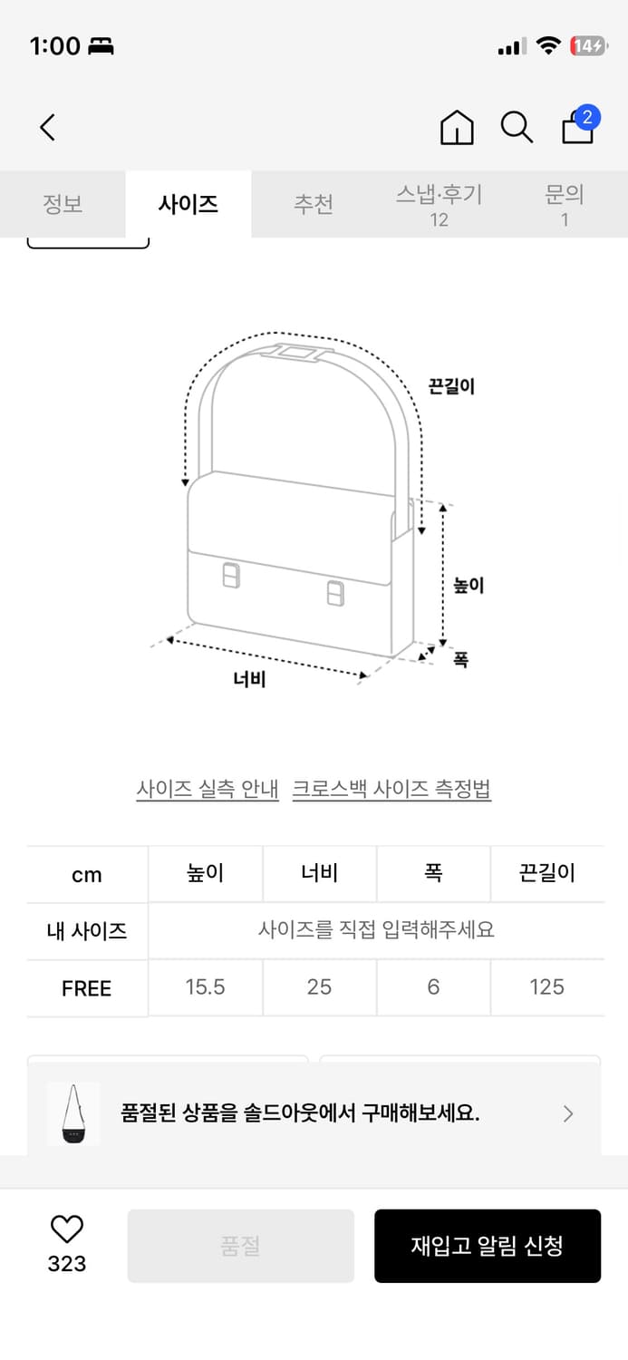 오퍼스 가방 숄더백 크로스백 TINY KLEPTO DENIM BAG 상품이미지3