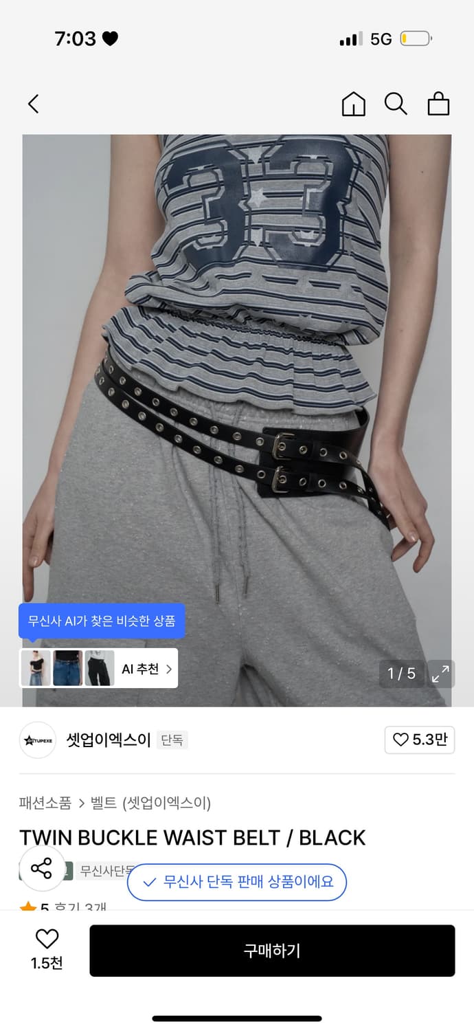 셋업이엑스이 벨트 상품이미지1