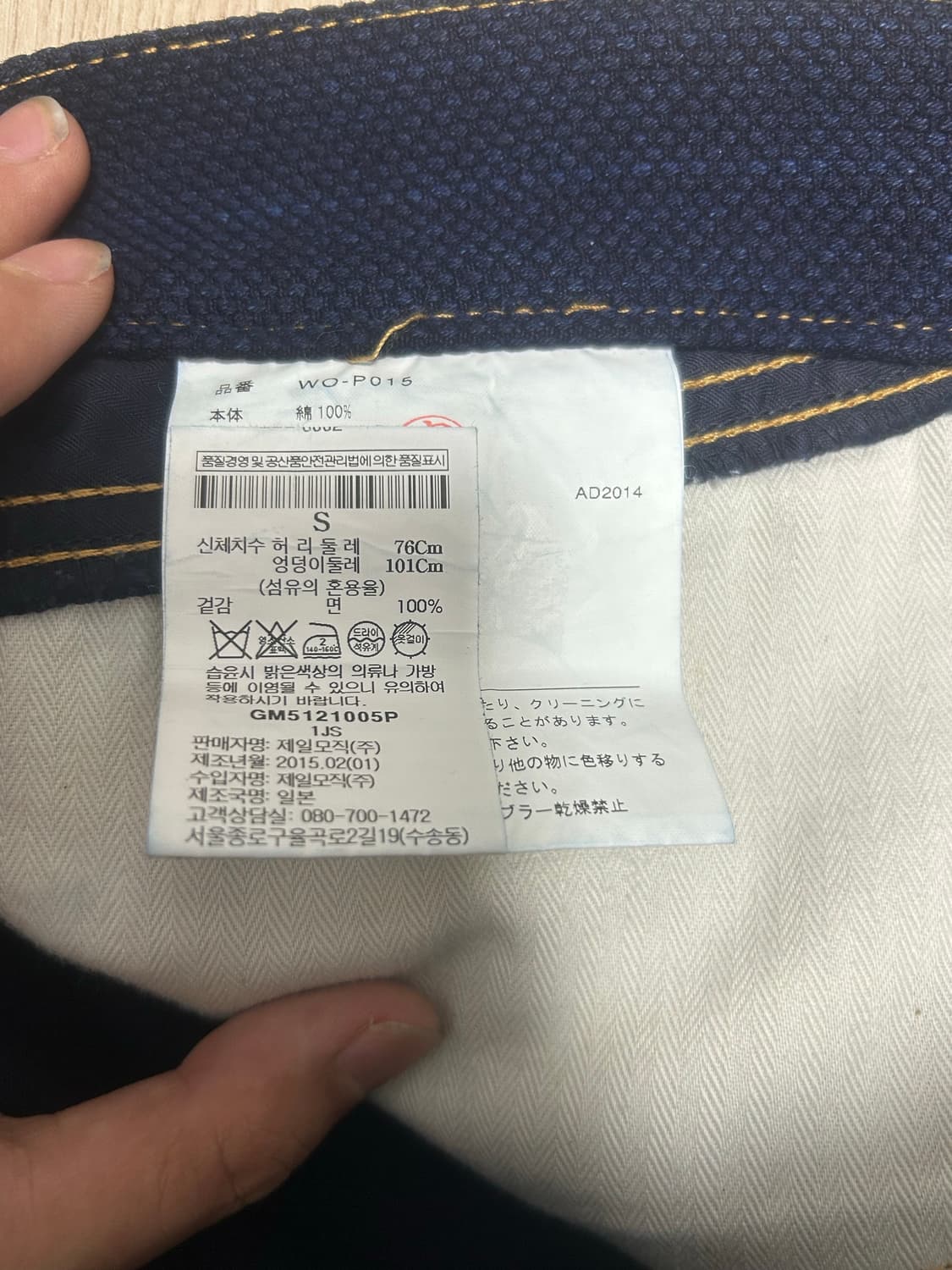 준야와타나베 사시코팬츠 상품이미지3