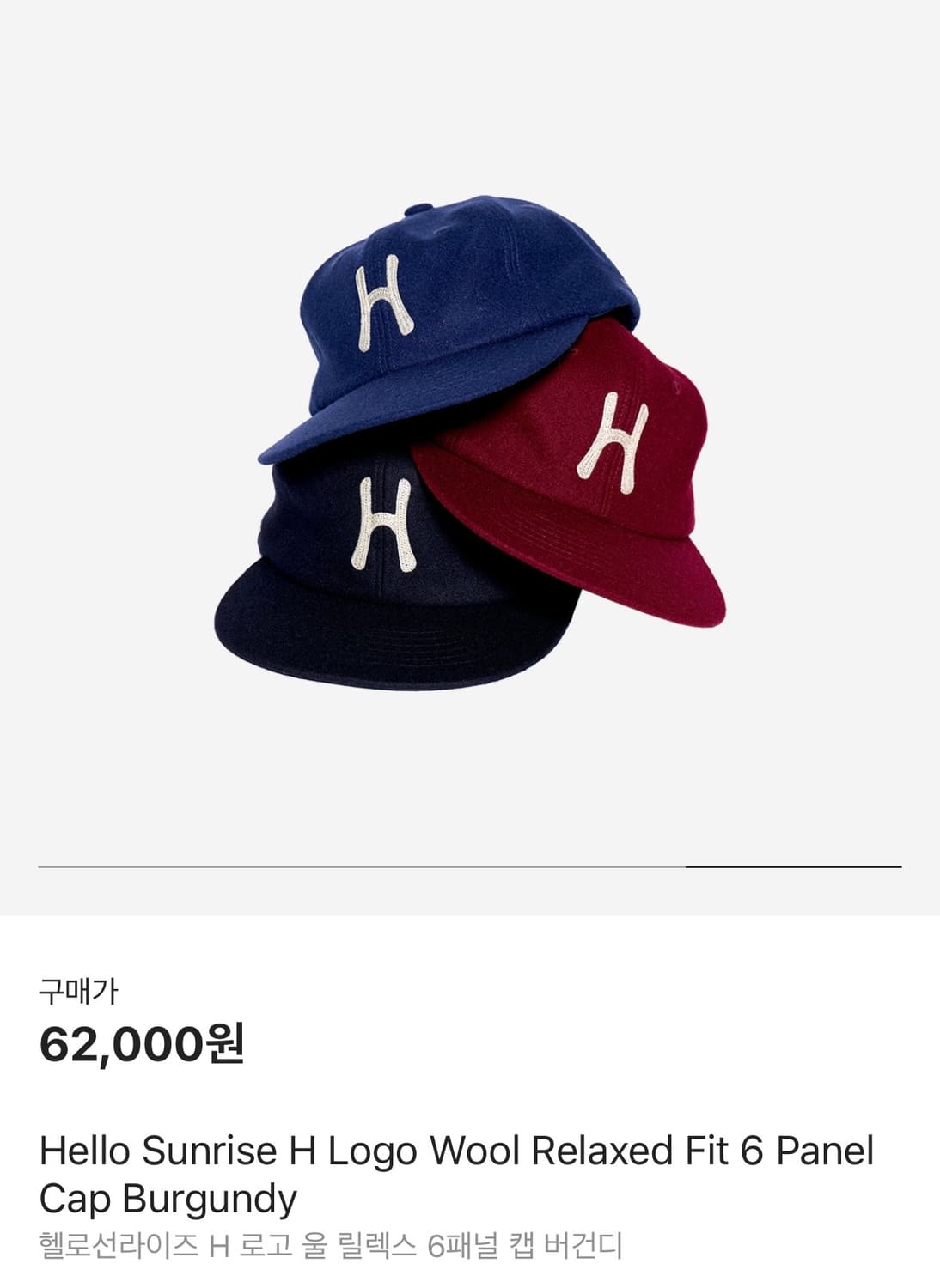 헬로선라이즈 H로고 버건디캡 상품이미지2