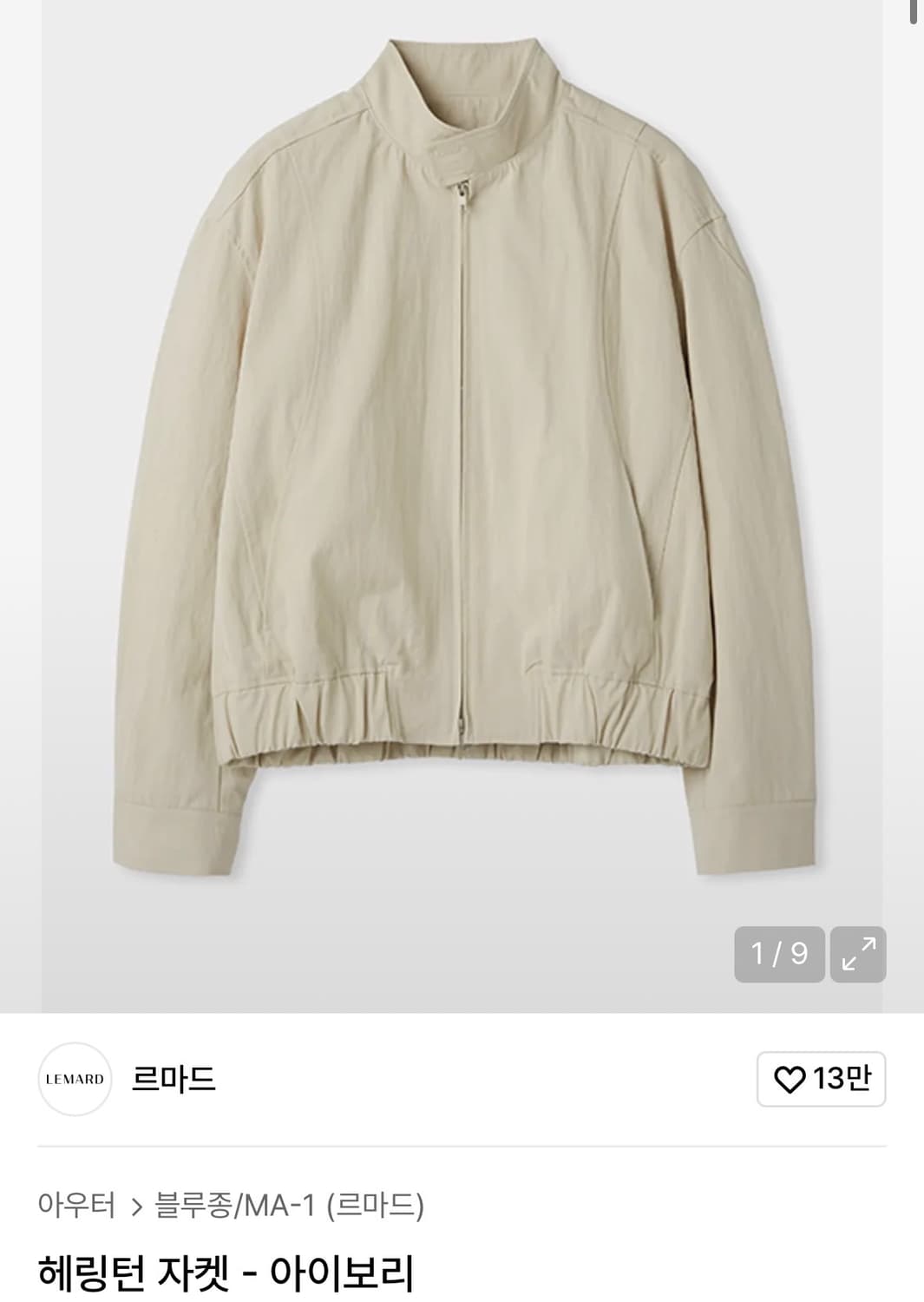 르마드 헤링턴 자켓 - 아이보리 상품이미지1