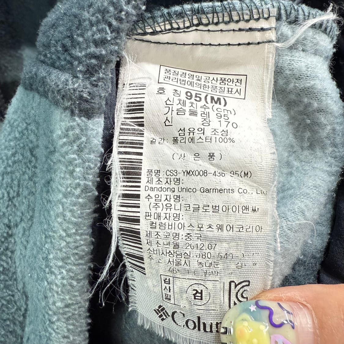 [M] 컬럼비아 플리스 상품이미지6