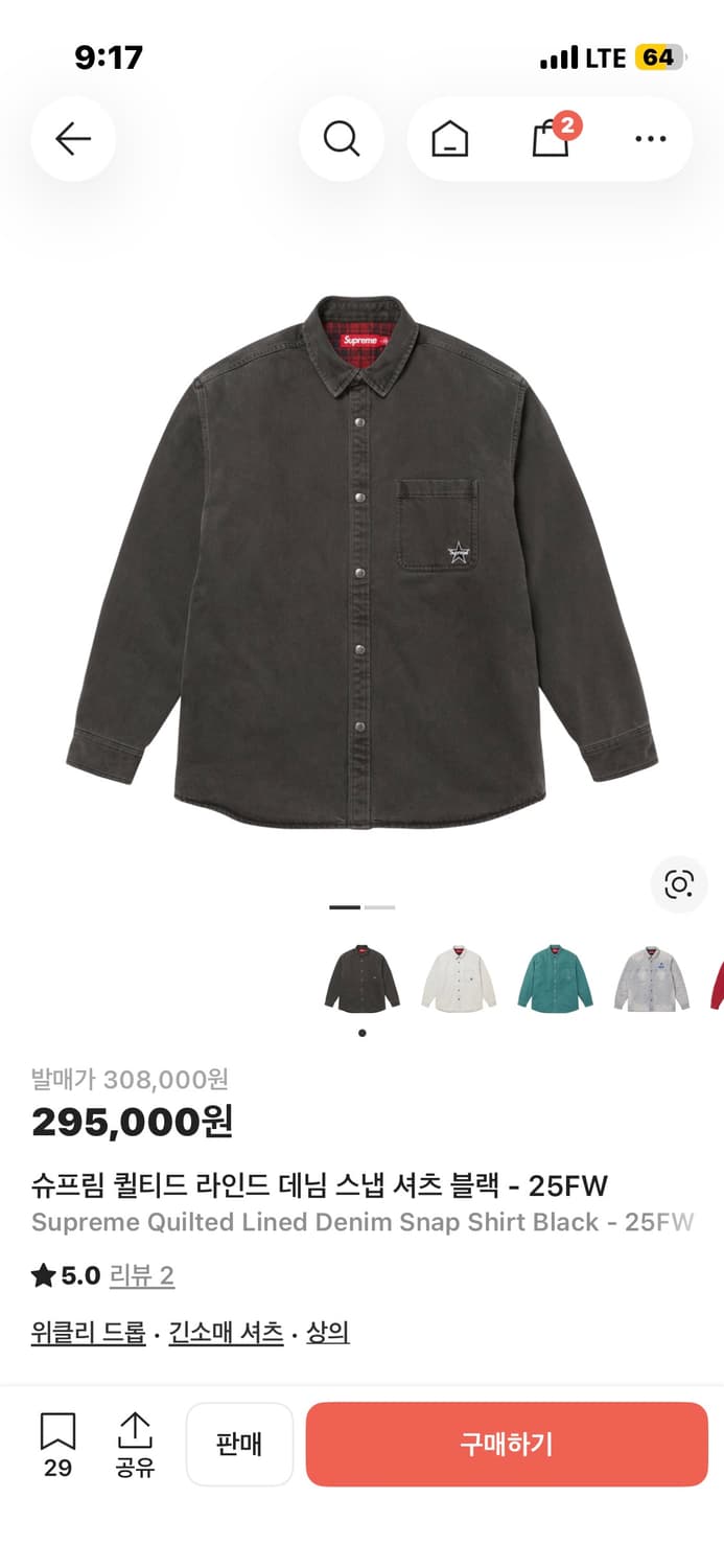 슈프림 퀼티드 라인드 데님 스냅 셔츠 블랙 - 25FW 상품이미지1