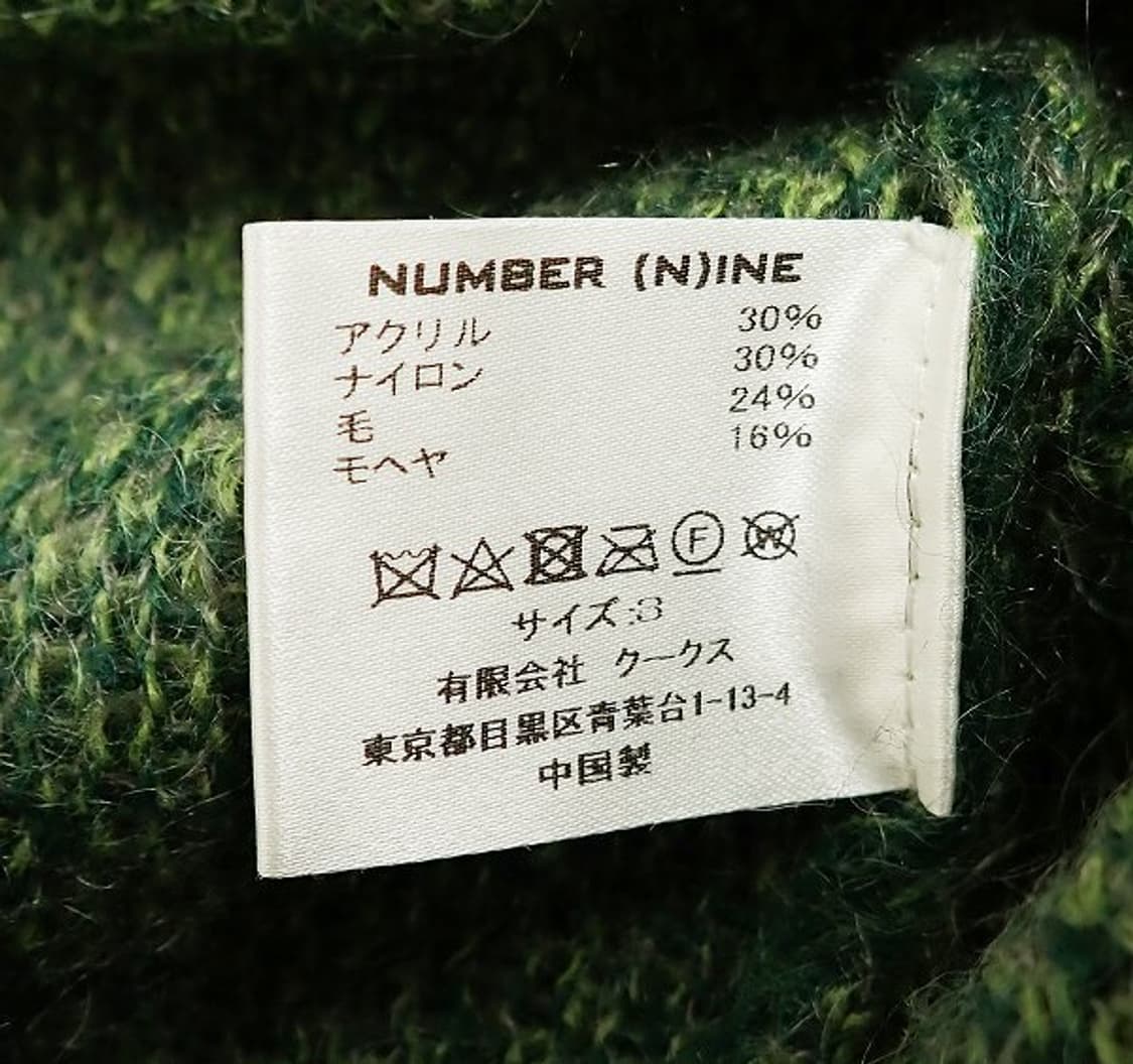 넘버나인 모헤어 울 가디건 상품이미지4