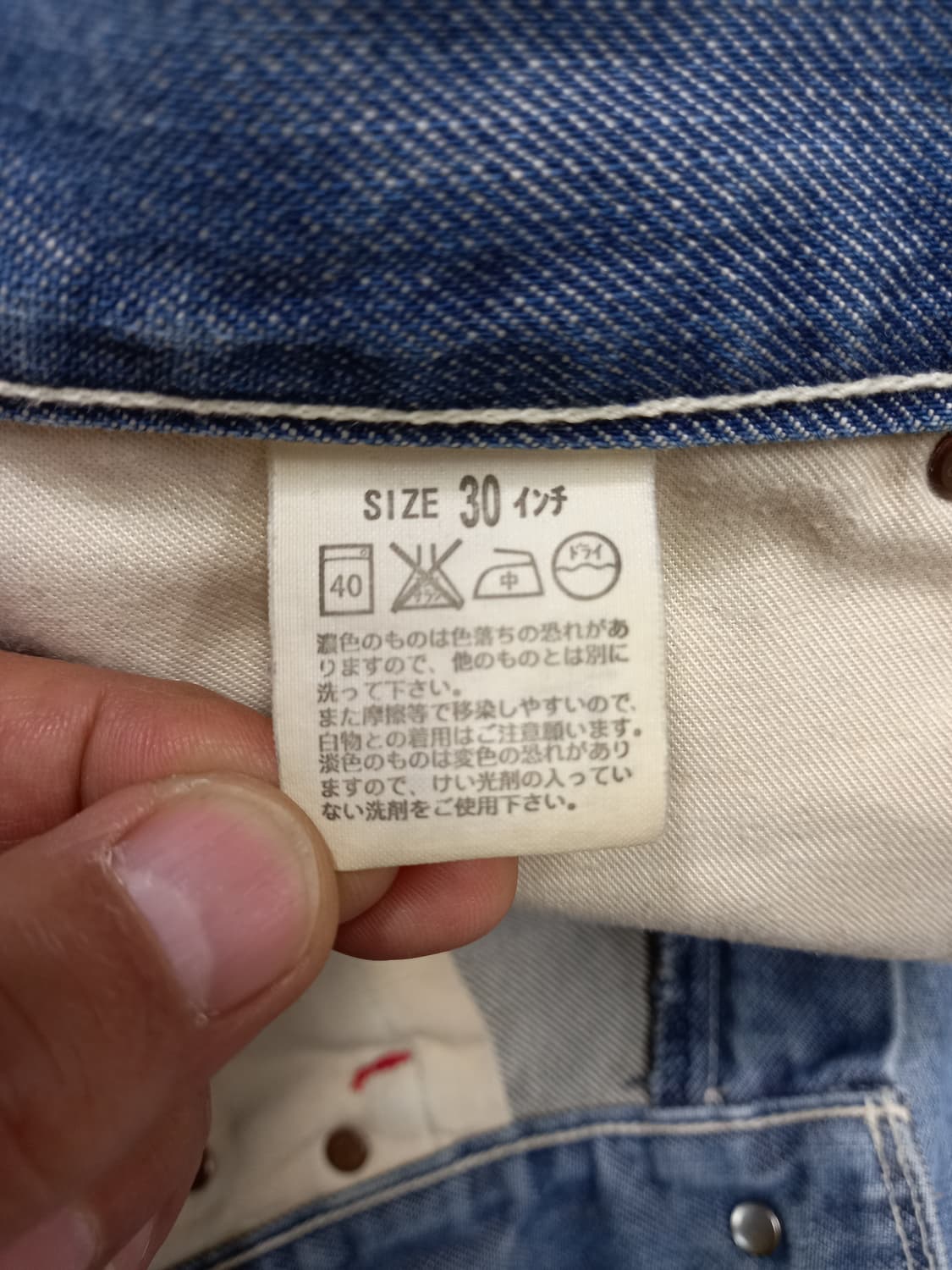 28 05's 리바이스502 워싱 일자진 연청 28-902 상품이미지8