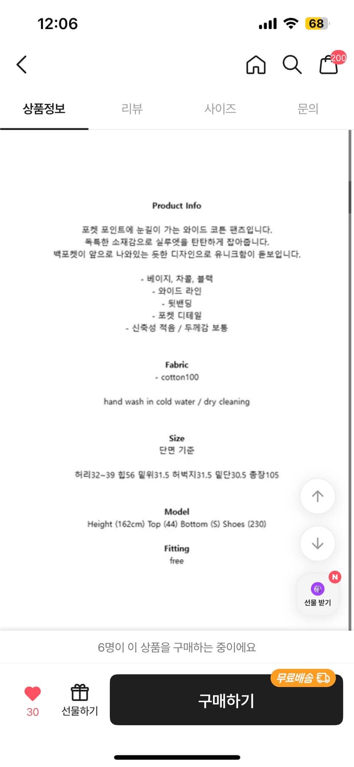 랩트 pale round pocket pants 상품이미지6