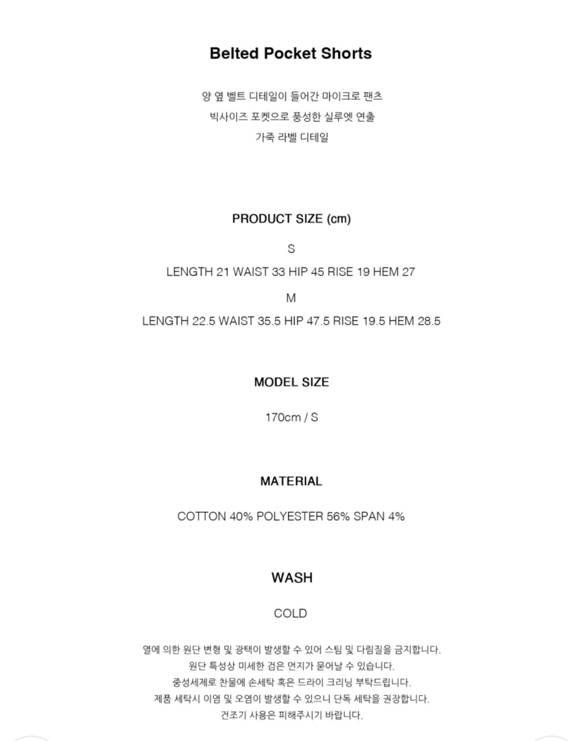 카시코 벨티드 포켓 로우라이즈 쇼츠 블랙 M 상품이미지5