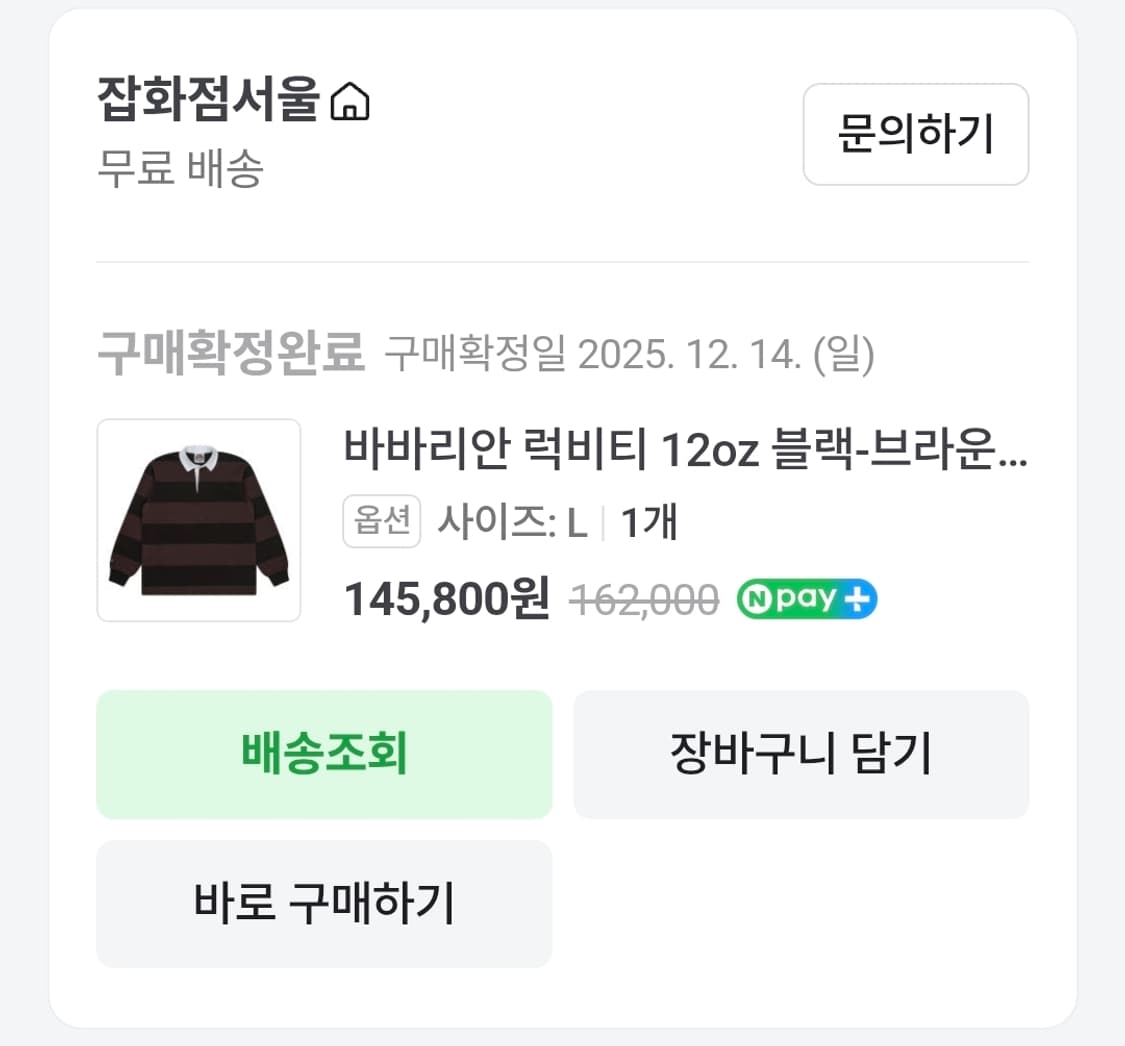 바바리안 럭비셔츠 상품이미지2