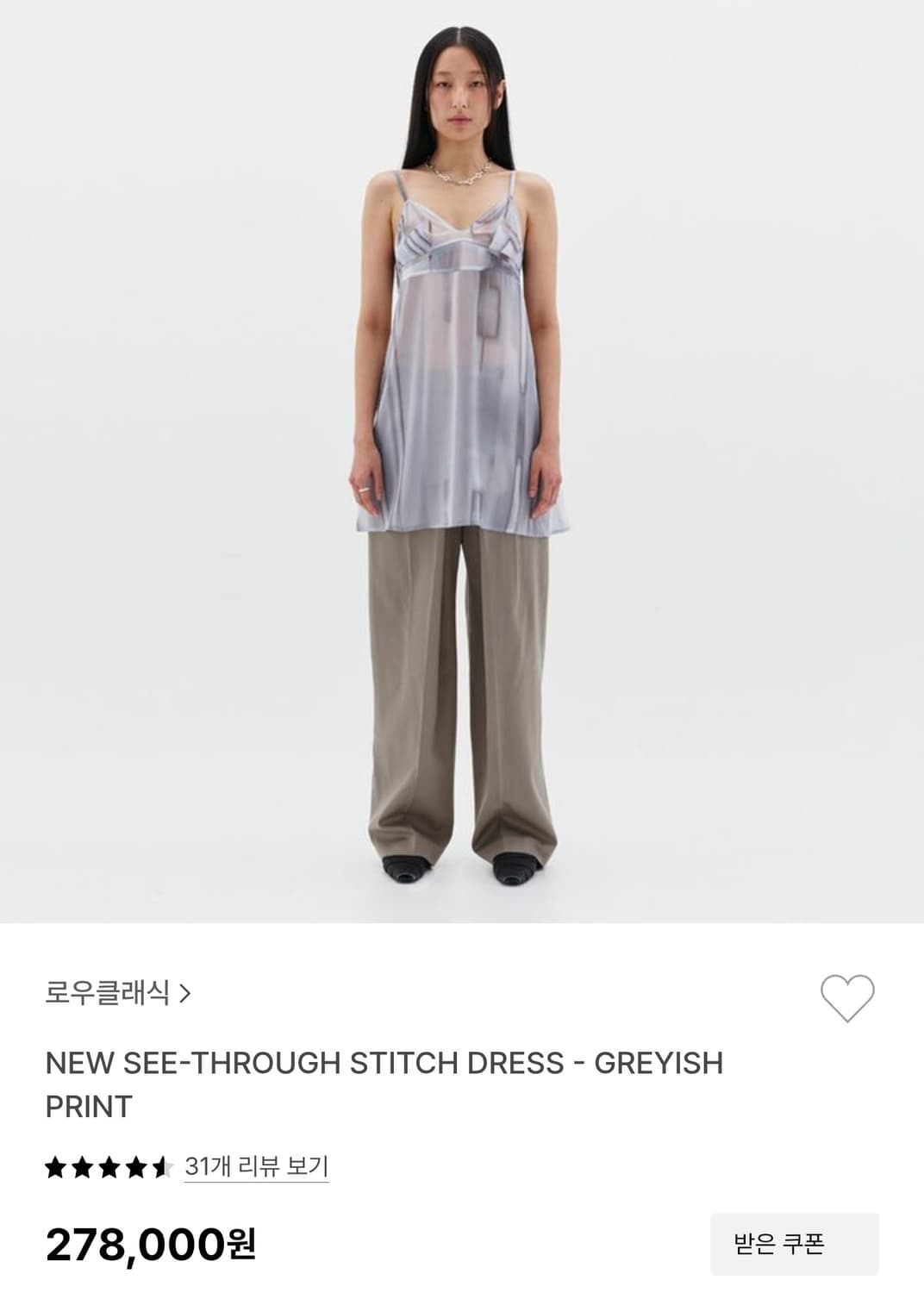 LOW CLASSIC 로우클래식 시스루 스티치 원피스 상품이미지2