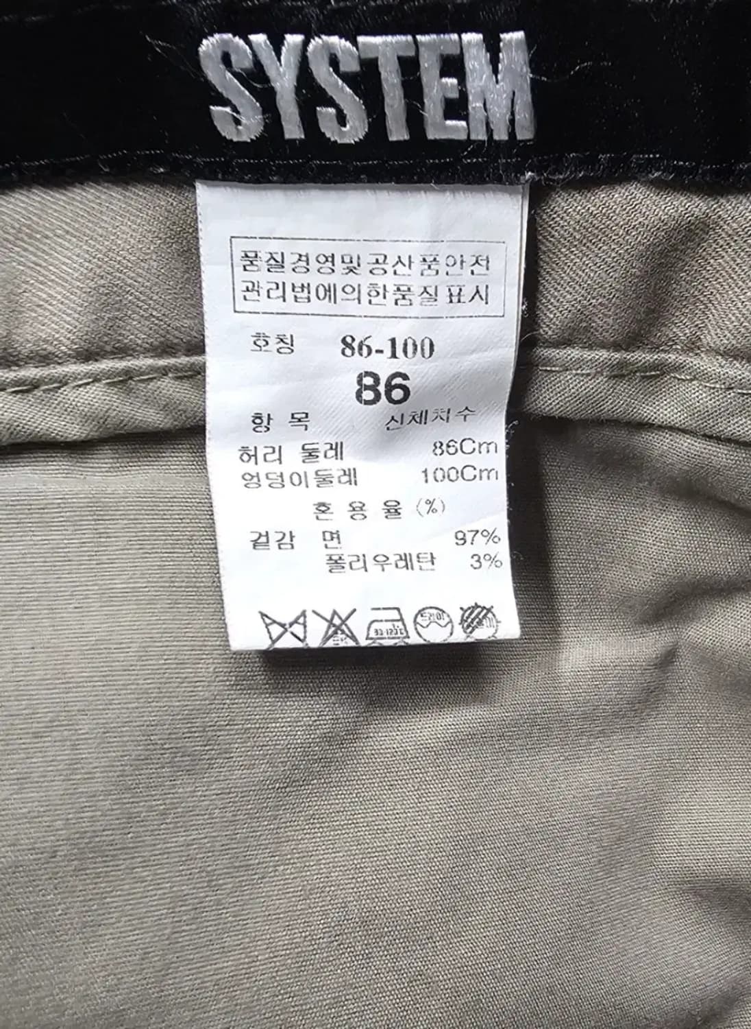 시스템 옴므(정품) 한섬 남성 바지 허리34인치(86) 상품이미지3