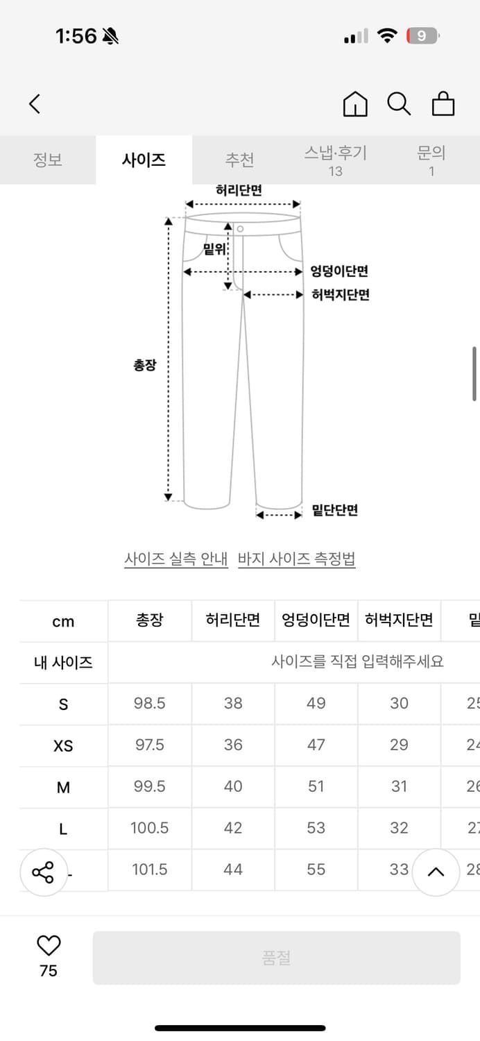 247시리즈 슬림 스트레이트 데님 블랙 s 상품이미지7