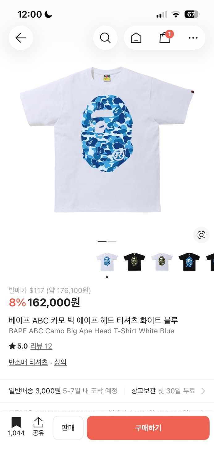 베이프 반팔티 상품이미지4