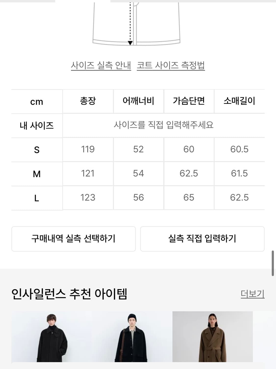 인사일런스 핸드메이드 싱글 코트 DARK NAVY (M) 상품이미지5